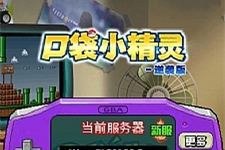 H5手游像素小精灵【数码小精灵H5】一键端+GM后台附带外网教程-万源库