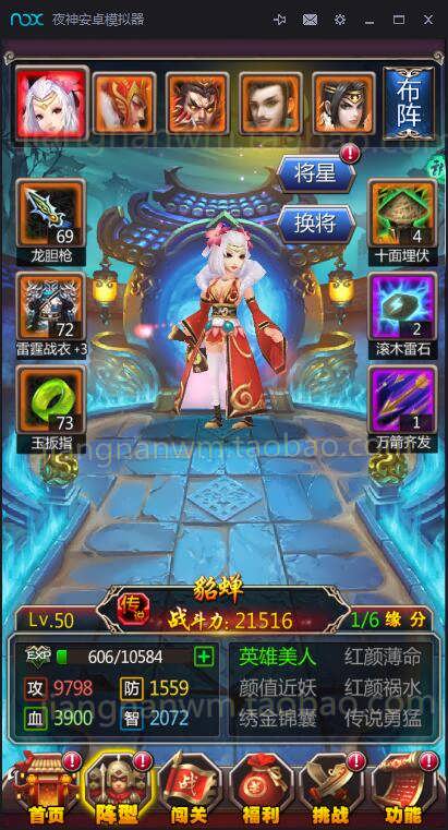 图片[3]-女神猛将一键端-万源库