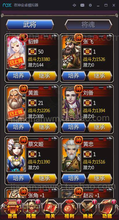 图片[1]-女神猛将一键端-万源库