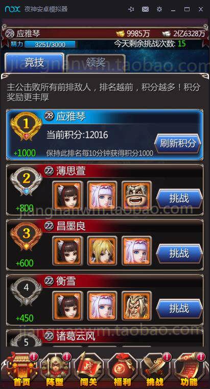 图片[2]-女神猛将一键端-万源库