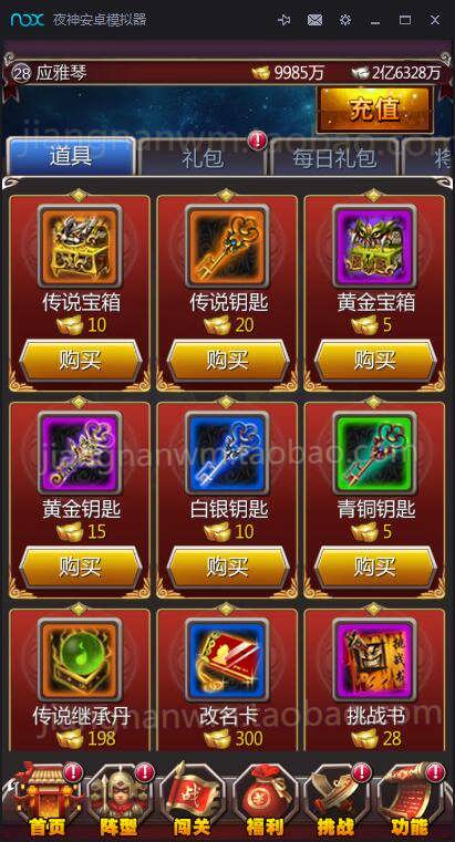 图片[4]-女神猛将一键端-万源库