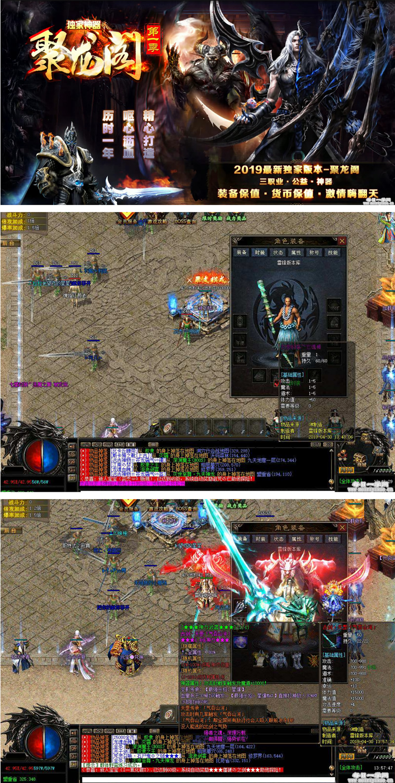 图片[1]-热血传奇单机版神器聚龙阁拾取鉴定-万源库