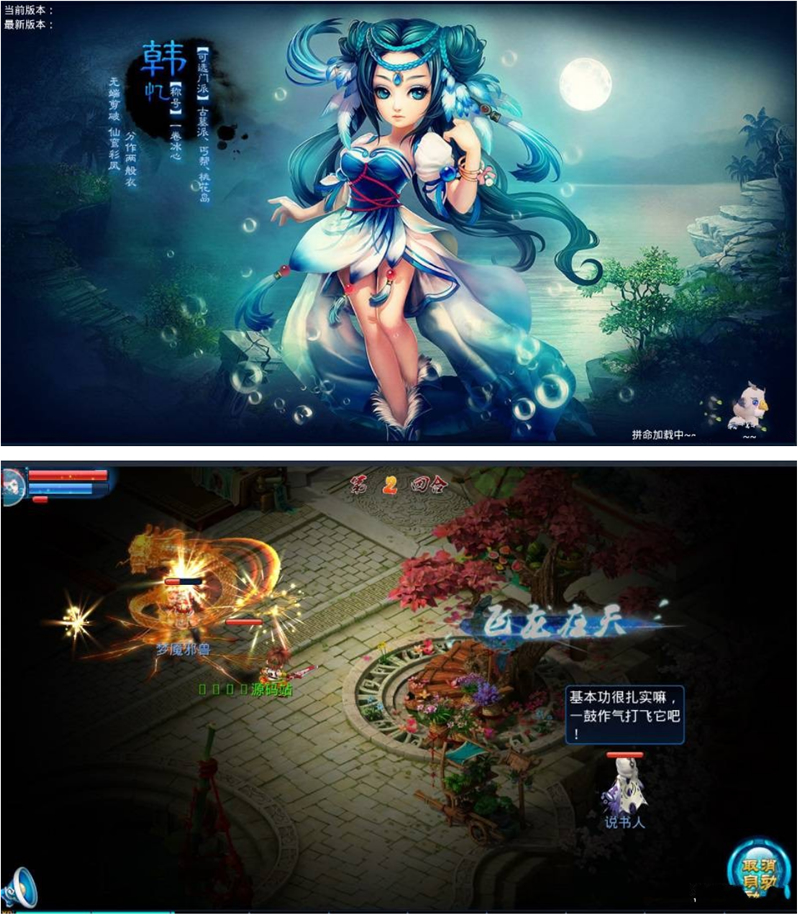 图片[1]-神雕侠侣手游+语音视频教程+最新修改版-万源库