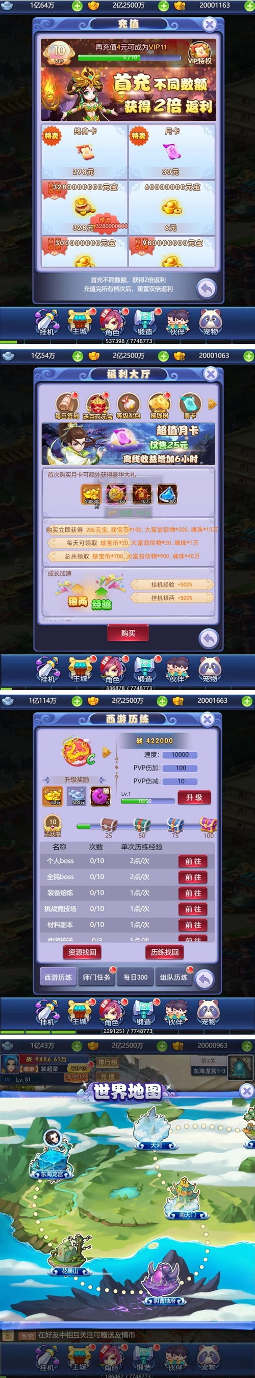 图片[1]-【完整打包】12月新版UI竖版乱斗H5西游完美运营版/带后台/带详细视频搭建教程-万源库