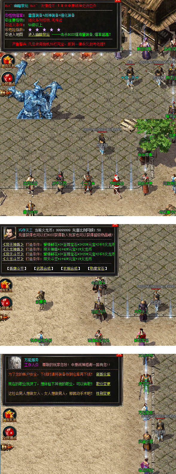 图片[1]-1.80传奇单机版下载法神天尊复古带坐骑系统的三职业-万源库