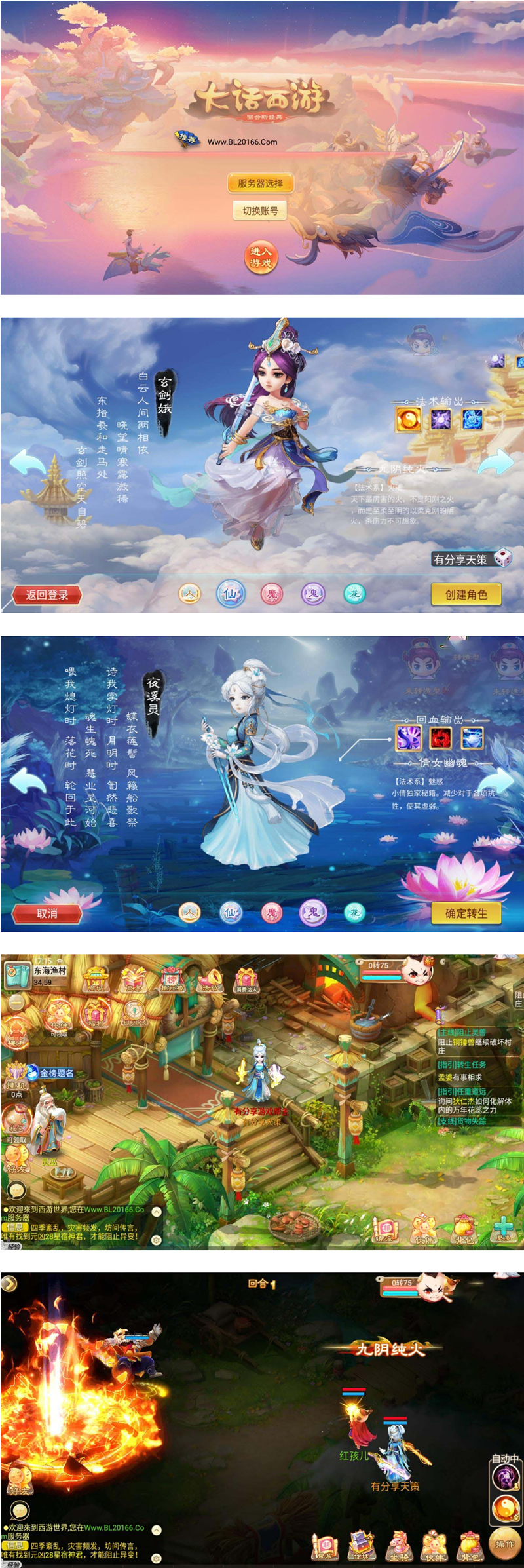 图片[1]-【天策西游】VM一键服务端+手工外网端+GM后台+配套教程+安卓苹果双端-万源库