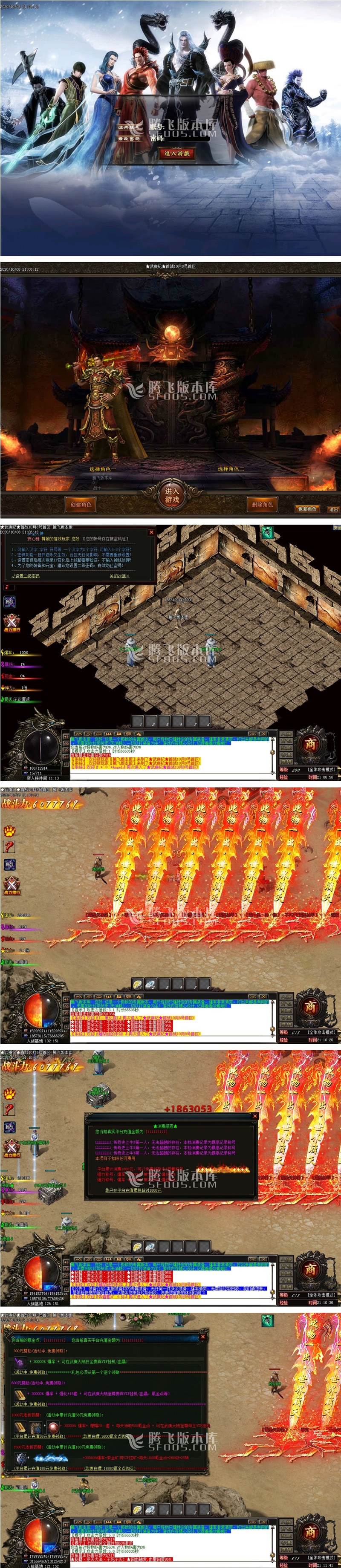 图片[1]-武庚纪之三界缘起单职业-带光柱攻略-万源库