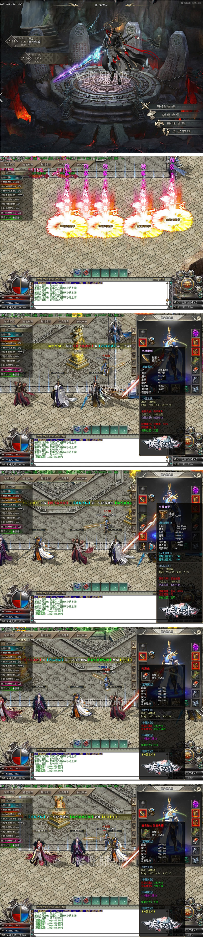 图片[1]-侠客之忆武侠剧情专属激情单职业-万源库