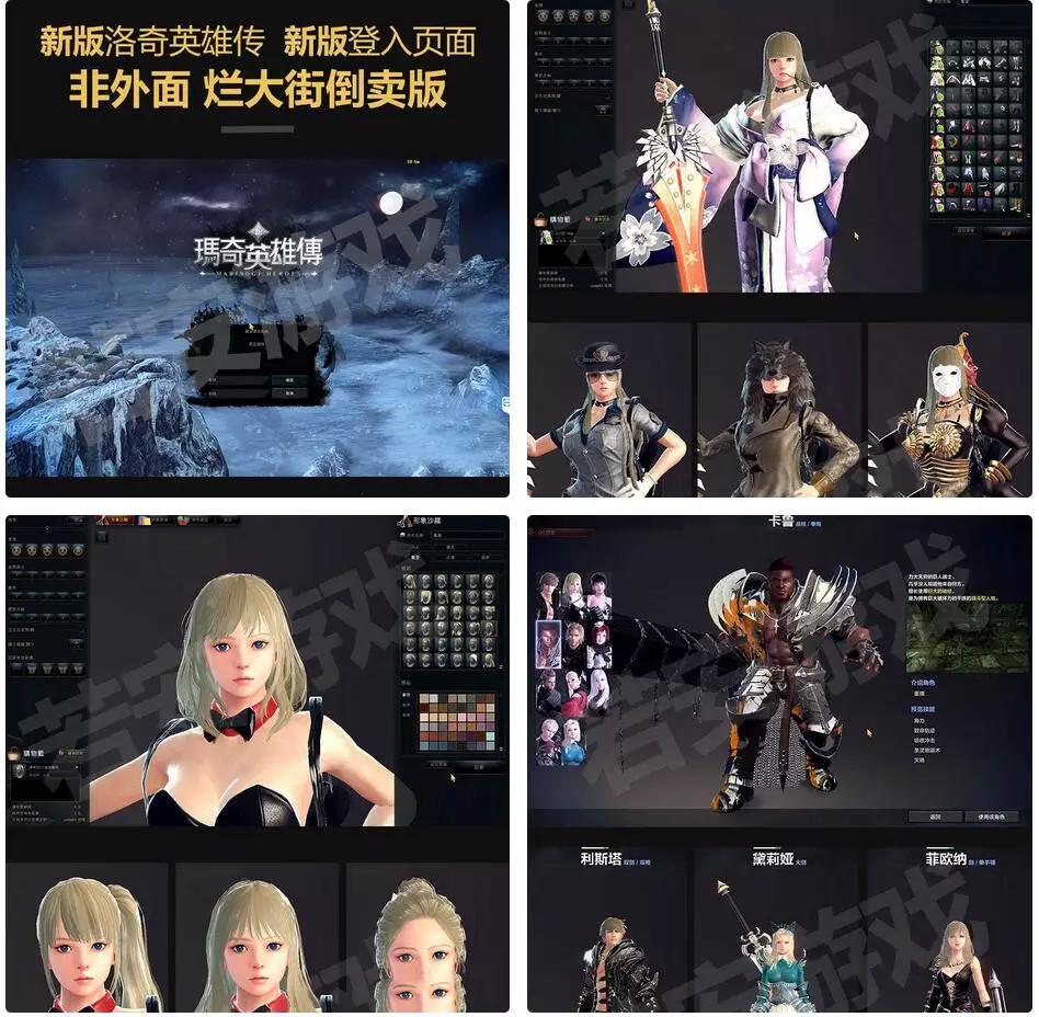 图片[1]-【运营完整版】最新新版洛奇英雄传一键端/带GM工具刷物品装备/带视频教程/非外面烂大街的倒卖版-万源库