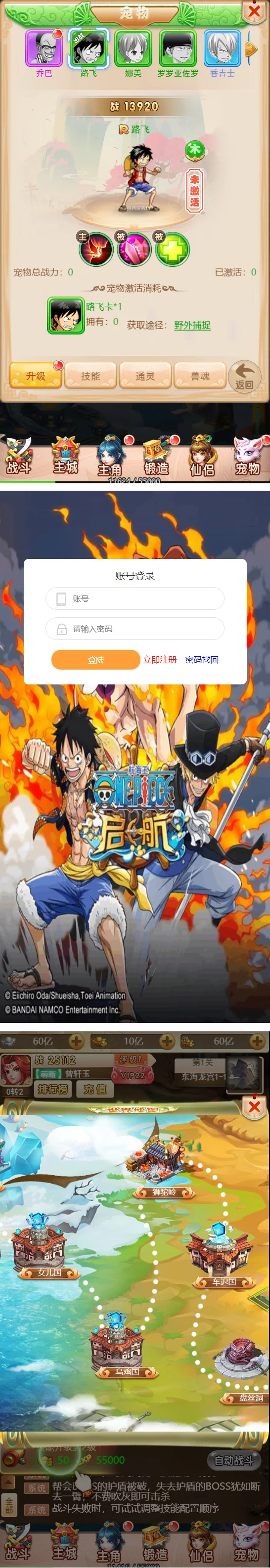 图片[4]-【独家二开】2020年终最新版乱斗西游H5/海贼王版本/带完整视频教程-万源库