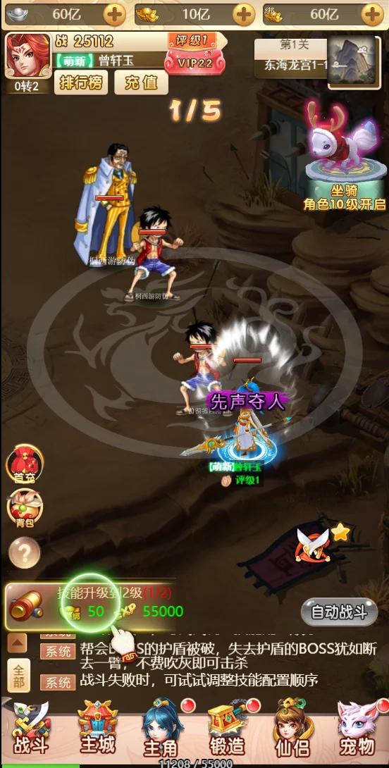 图片[1]-【独家二开】2020年终最新版乱斗西游H5/海贼王版本/带完整视频教程-万源库