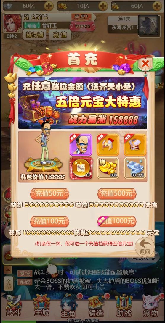 图片[2]-【独家二开】2020年终最新版乱斗西游H5/海贼王版本/带完整视频教程-万源库