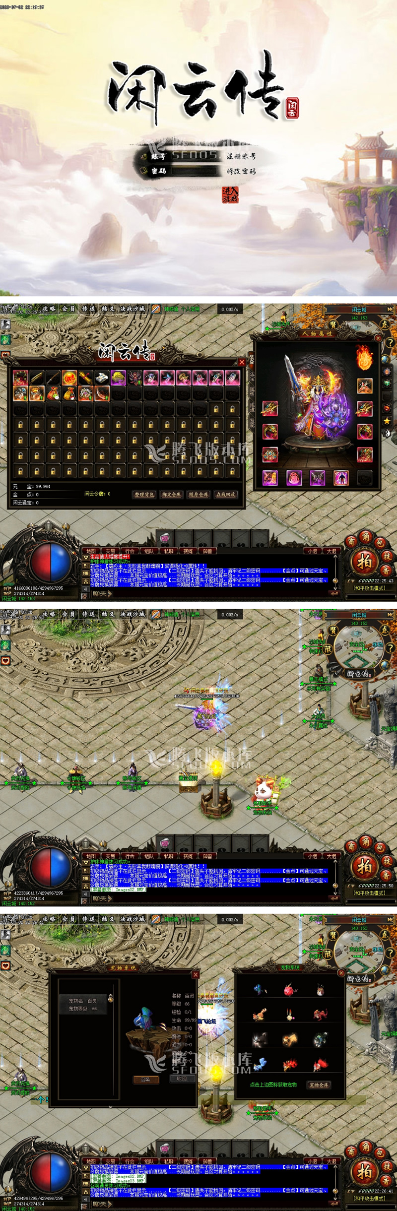 图片[1]-最新闲云传第三季单职业暗黑复古完整开区版-带光柱-万源库