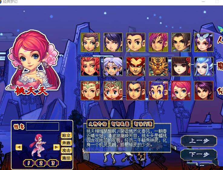 图片[1]-梦幻西游单机版带GM后台一键登录傻白甜自用-万源库