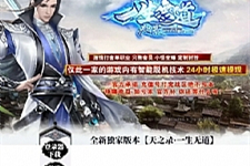 一生无道·天之录复古单职业传奇版本-带假人-不花哨抛弃原始玩法-无宠物宝宝-万源库