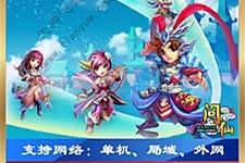 问仙单机版 问仙网页游戏一键端 带GM工具和视频教程 天羽版-万源库