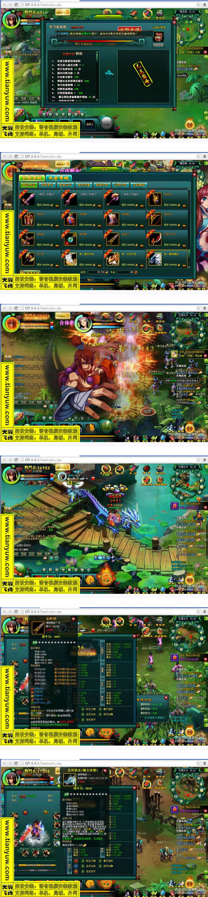 图片[2]-问仙单机版 问仙网页游戏一键端 带GM工具和视频教程 天羽版-万源库