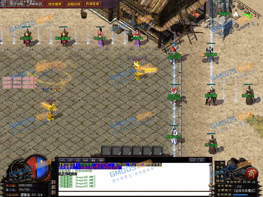 图片[2]-最新盗梦三国专属神器单职业版_神兽印记_三国祝福_三国帝印[gom]-万源库