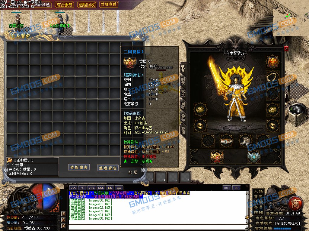 图片[4]-最新盗梦三国专属神器单职业版_神兽印记_三国祝福_三国帝印[gom]-万源库