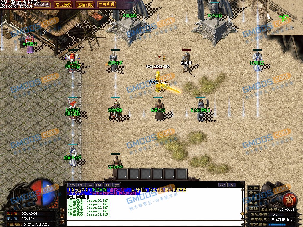 图片[3]-最新盗梦三国专属神器单职业版_神兽印记_三国祝福_三国帝印[gom]-万源库