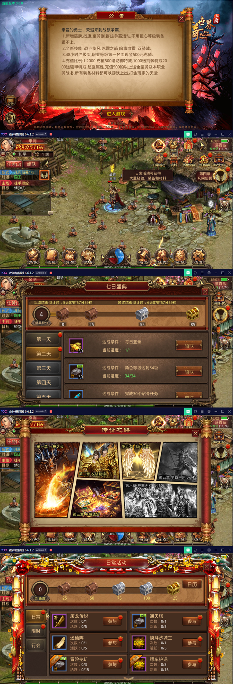 图片[1]-【手游源码】传世手游 战旗传世,最细整理战旗争霸特戒Linux手工外网端+GM工具-万源库