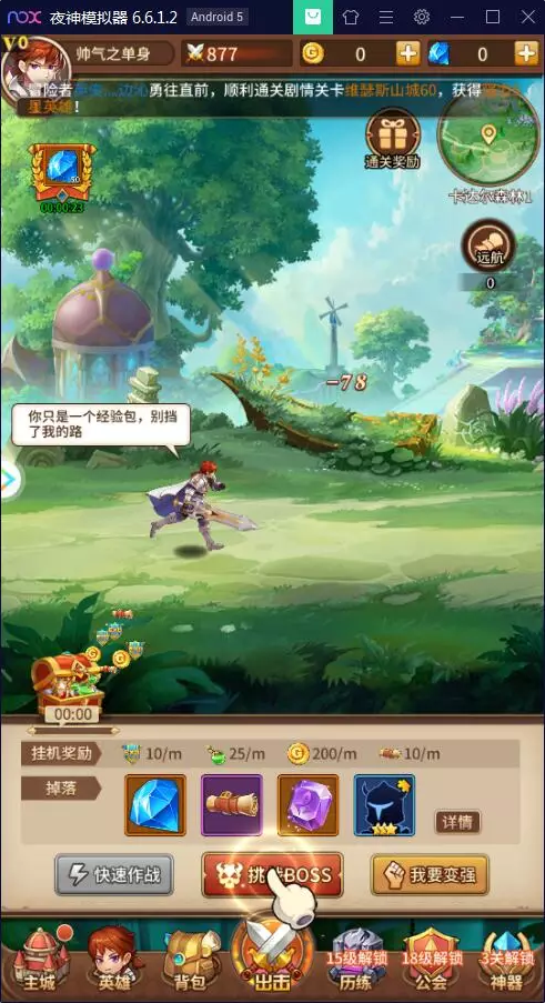 图片[2]-【手游源码】闪烁之光linux竖版手游,稀有放置养成,详细视频搭建教程-万源库