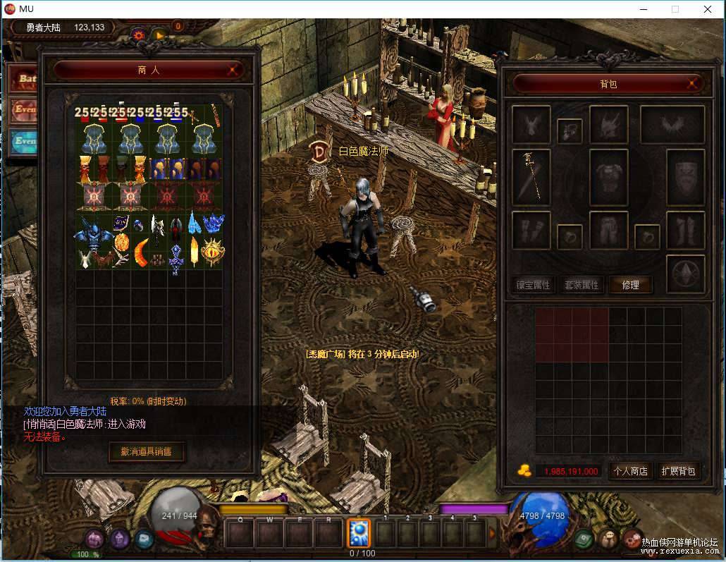 图片[3]-最新奇迹MuEx902完美+安装教程+GM工具-万源库