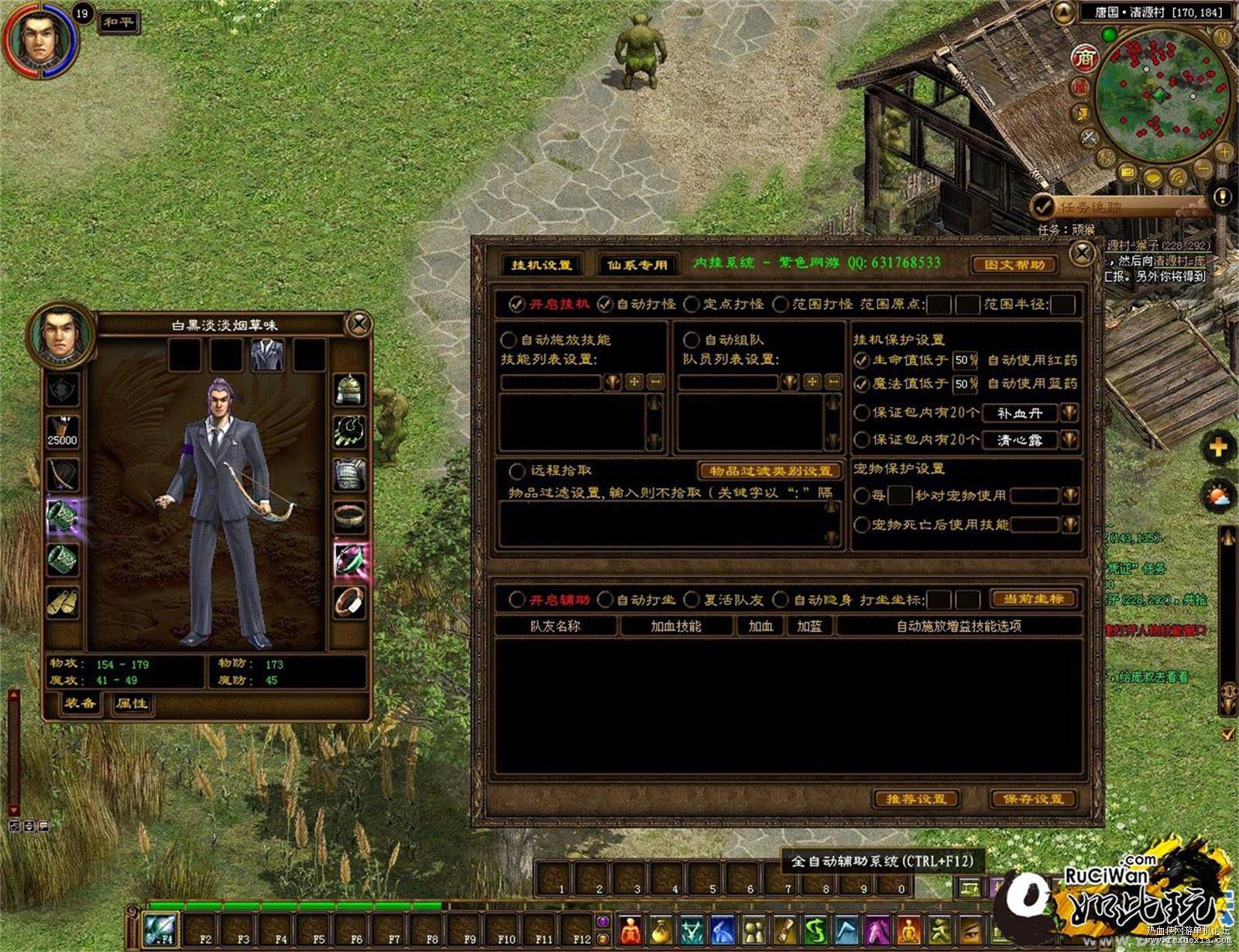 图片[4]-紫装《征途》绿色安装版+虚拟机+GM工具下载-万源库