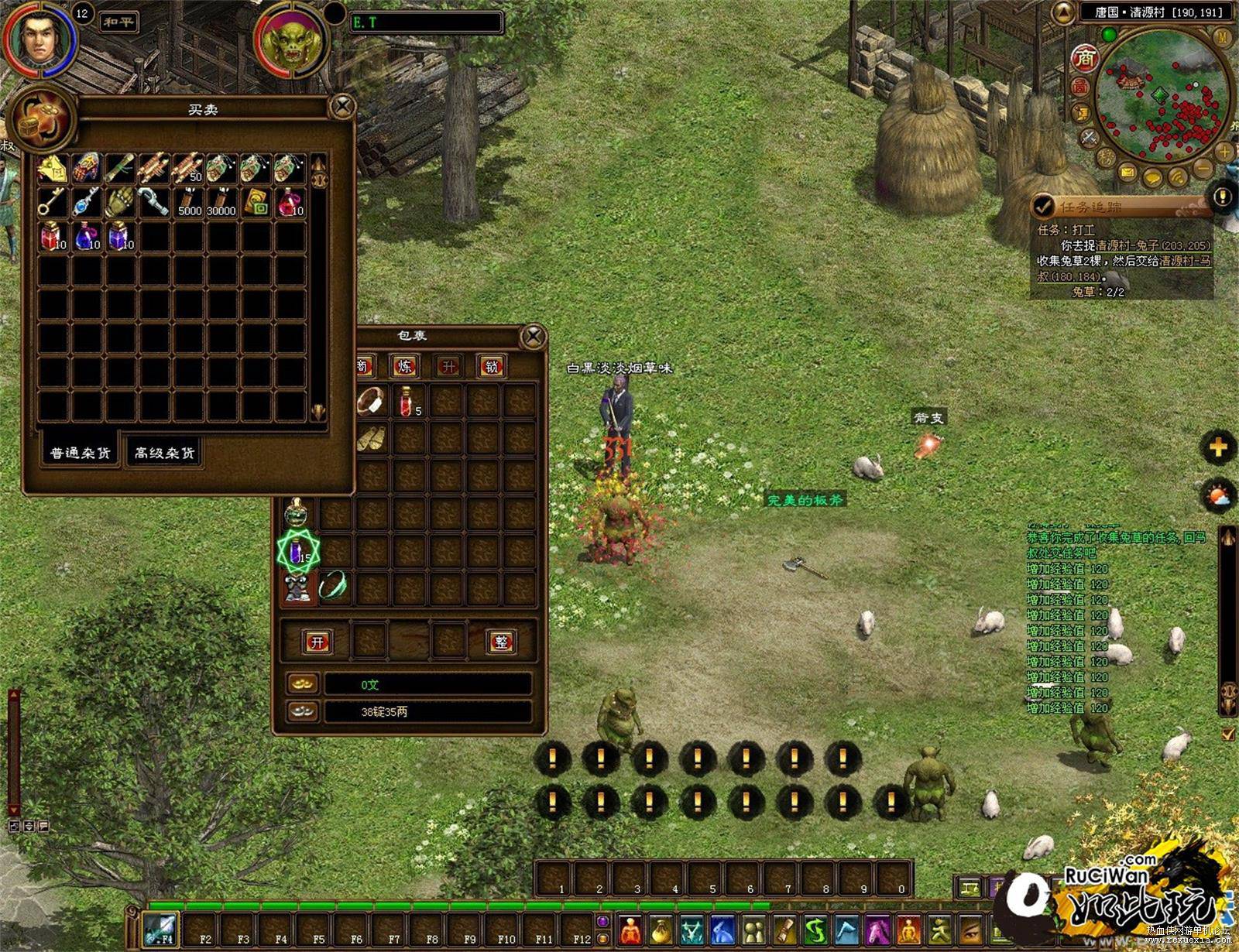 图片[6]-紫装《征途》绿色安装版+虚拟机+GM工具下载-万源库