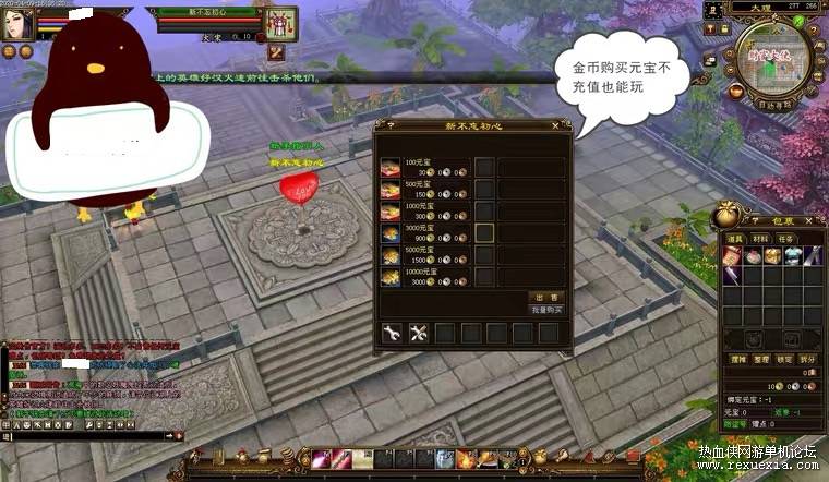 图片[4]-某宝售价￥48天龙不忘初心套装版（不同于4.1版本）-万源库