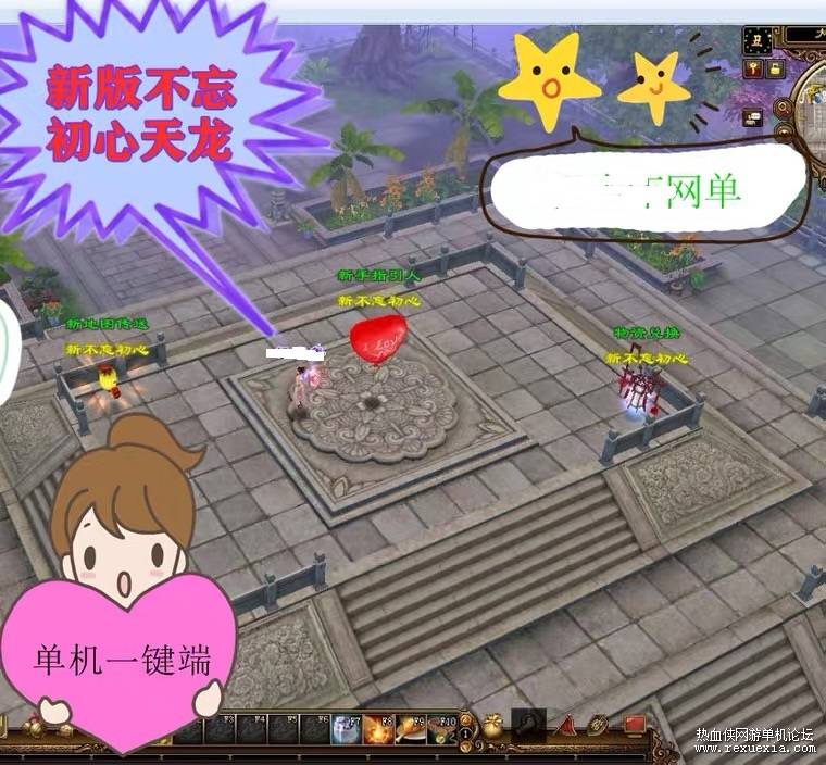 图片[1]-某宝售价￥48天龙不忘初心套装版（不同于4.1版本）-万源库