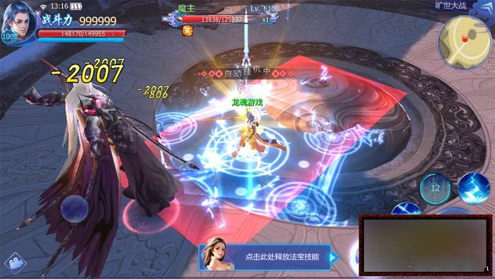 图片[1]-【魔天记】3D手游一键端，魔天记单机版+运营后台-万源库