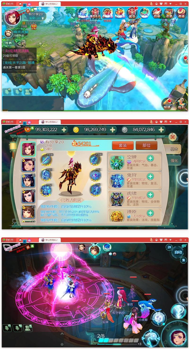 图片[1]-梦幻苍穹之霸王之心 虚拟机一键即玩服务端+GM工具+视频教程-万源库