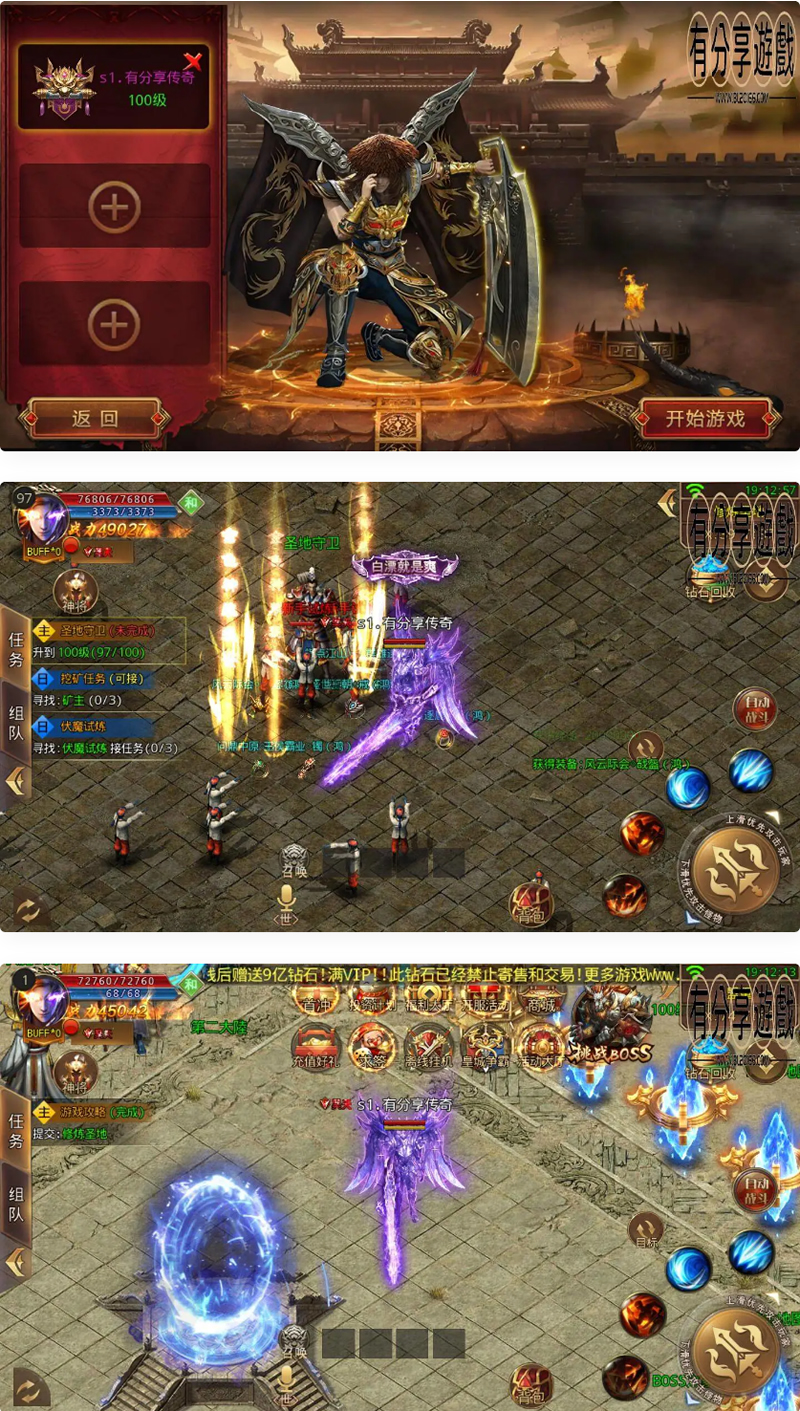 图片[1]-鸿蒙传说一键即玩服务端+安卓苹果端+外网服务端+文字教程-万源库