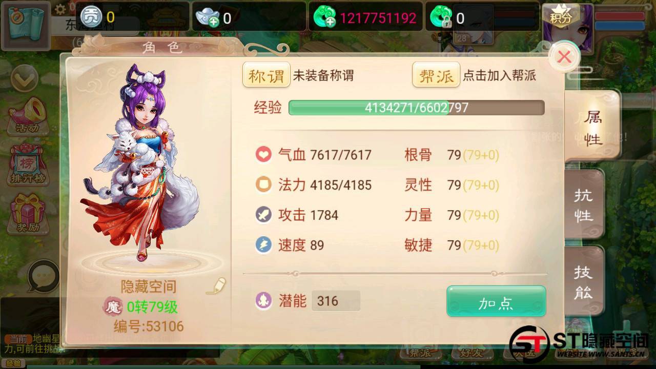 图片[3]-【江湖大话】纵横西游+一键端+ST工具箱适配+双端+H5端+多功能后台+内充+四区-万源库