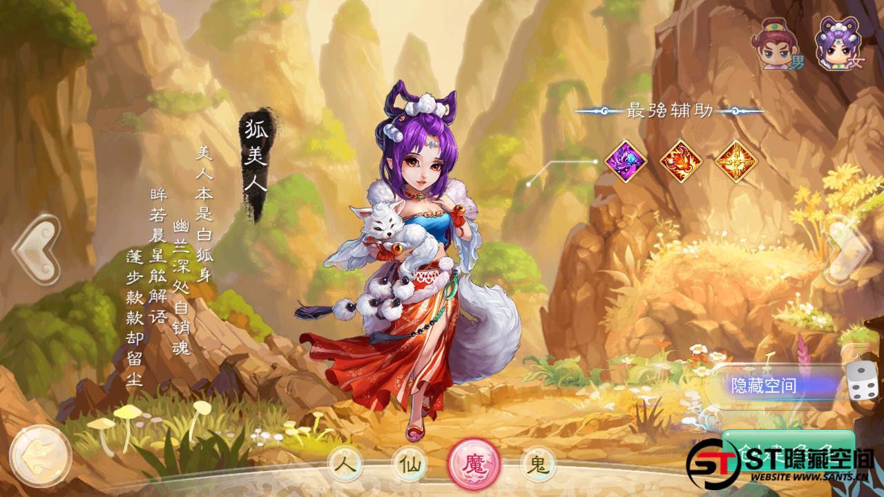 图片[2]-【江湖大话】纵横西游+一键端+ST工具箱适配+双端+H5端+多功能后台+内充+四区-万源库