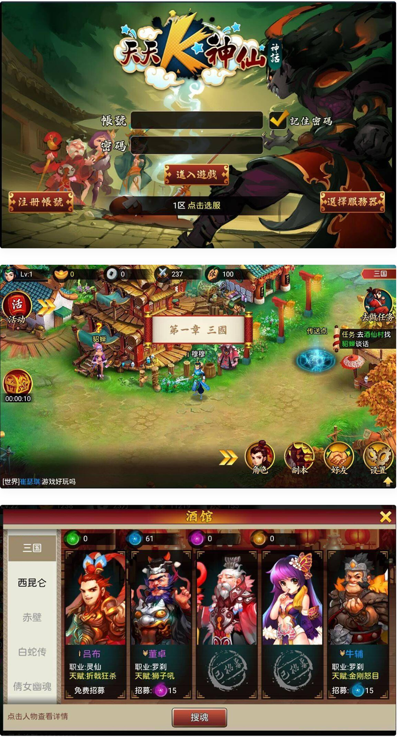 图片[1]-手游源码_天天K神仙一件即玩端+充值后台+外网教程-万源库