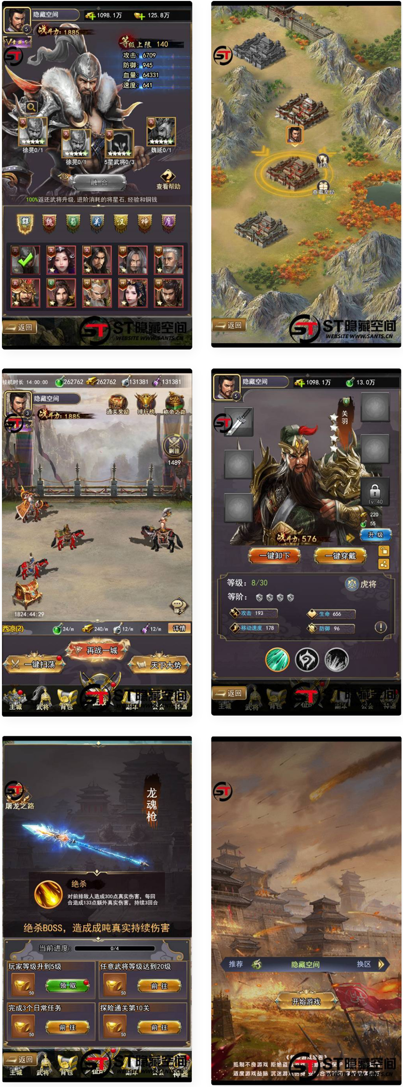 图片[1]-【放置三国H5】一键端+ST工具箱适配+充值物品后台-万源库