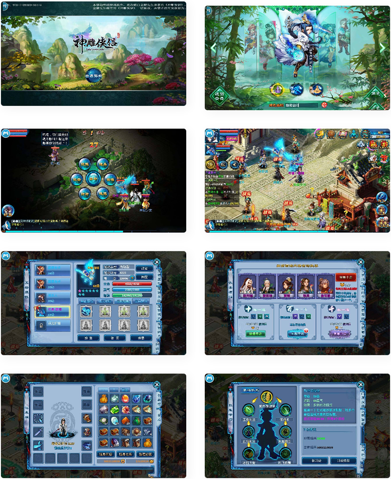 图片[1]-【神雕侠侣】炫彩版+双端+教程+授权物品后台-万源库