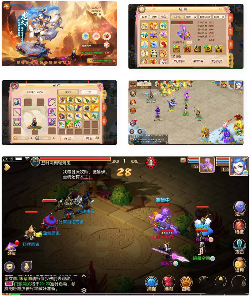 图片[1]-【梦幻西游】十五门派端+教程+GN物品后台-万源库