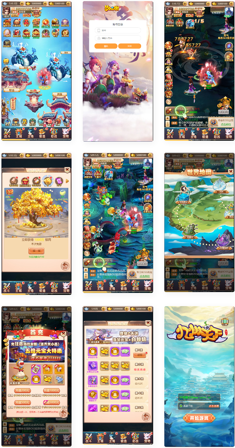 图片[1]-梦幻天命西游+视频教程+对接支付-万源库