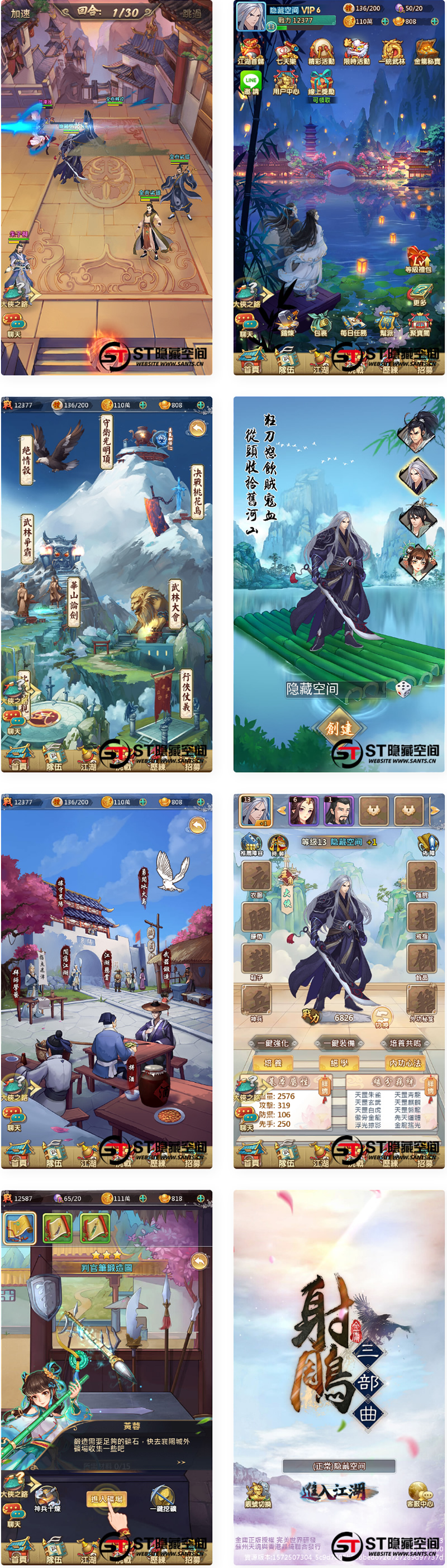 图片[1]-【射雕三部曲】手工端+视频教程+双端+充值物品后台-万源库