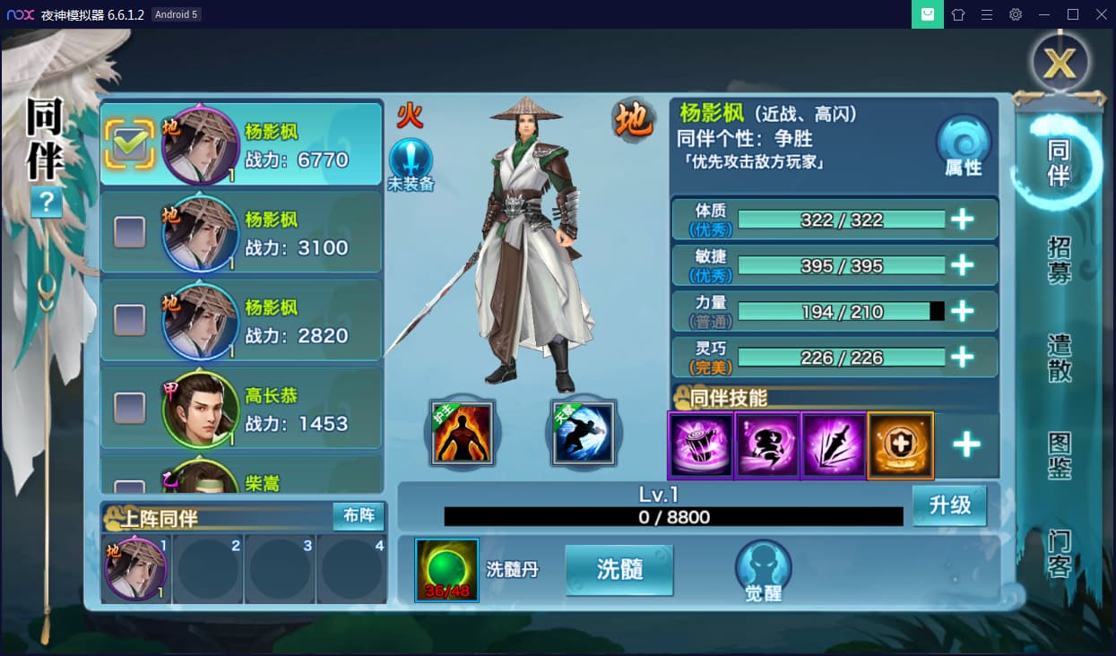 图片[3]-新剑侠情缘-小骨剑侠-龙雀Linux安卓端&视频教程&后台应用及其基础测试视频-万源库