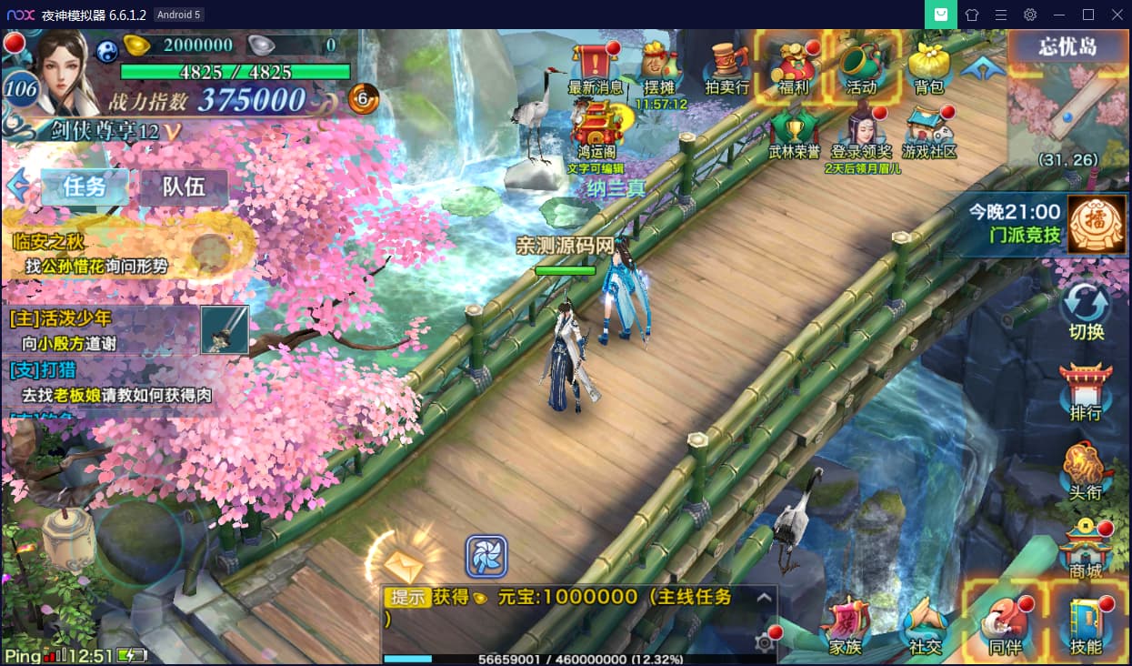 图片[2]-新剑侠情缘-小骨剑侠-龙雀Linux安卓端&视频教程&后台应用及其基础测试视频-万源库