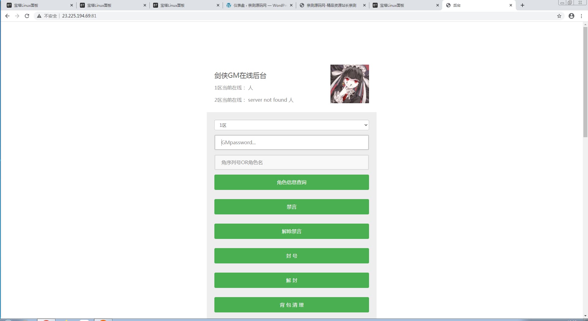 图片[6]-新剑侠情缘-小骨剑侠-龙雀Linux安卓端&视频教程&后台应用及其基础测试视频-万源库