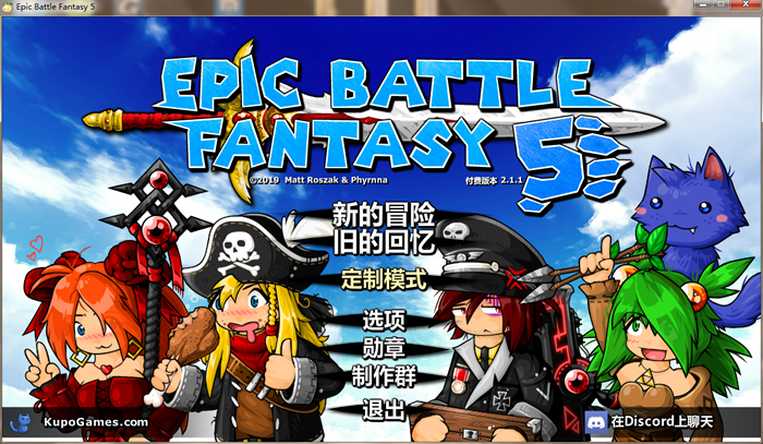 图片[1]-【史诗战斗幻想5 V2.1.1】经典回合制角色扮演类游戏+Epic Battle Fantasy 5+单机版-万源库
