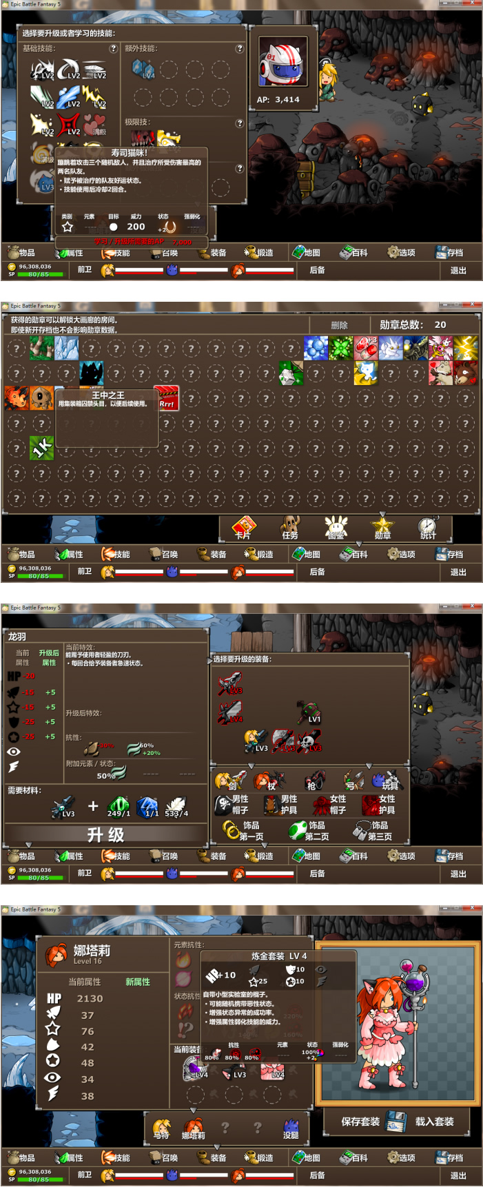 图片[2]-【史诗战斗幻想5 V2.1.1】经典回合制角色扮演类游戏+Epic Battle Fantasy 5+单机版-万源库