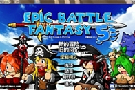 【史诗战斗幻想5 V2.1.1】经典回合制角色扮演类游戏+Epic Battle Fantasy 5+单机版-万源库