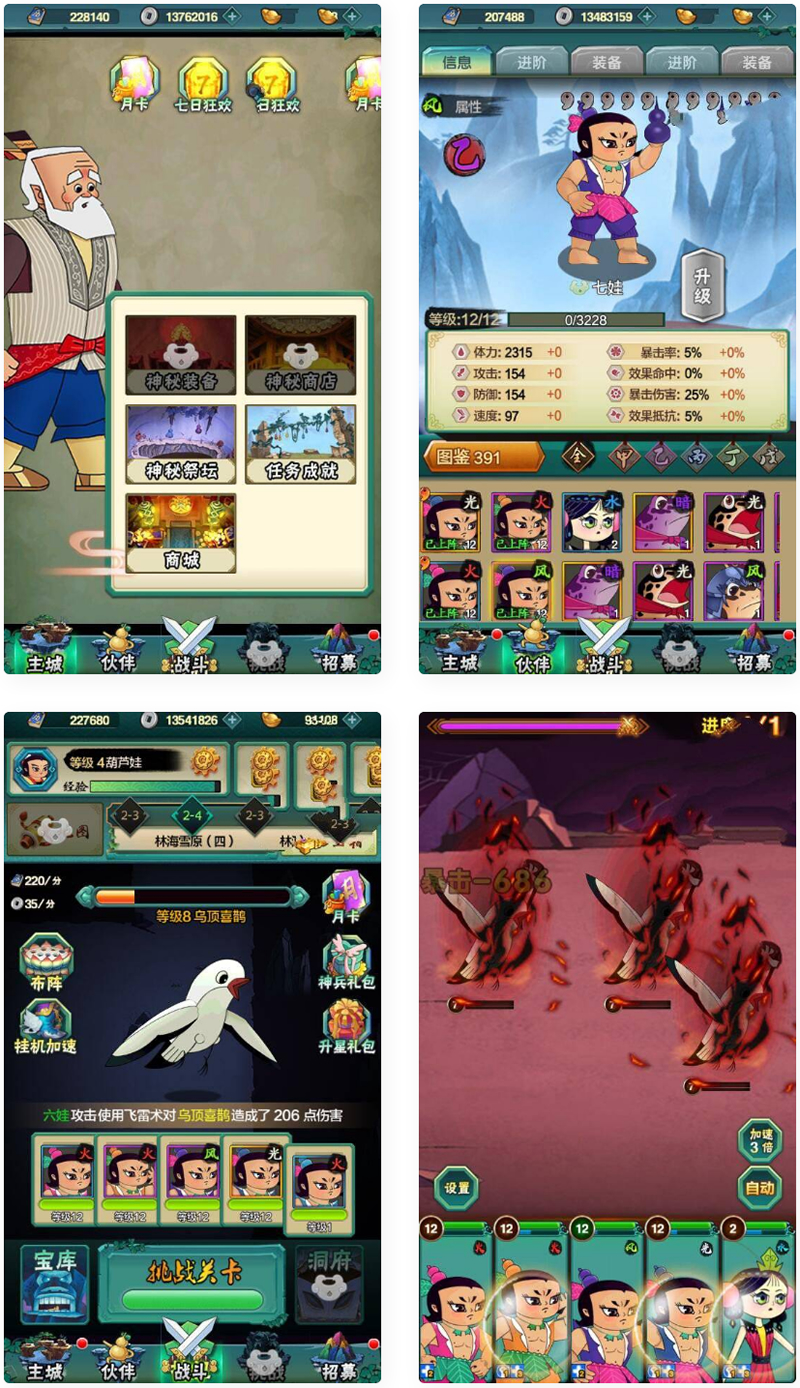 图片[1]-【葫芦娃】单机游戏公益服务端源码+详细教程-万源库