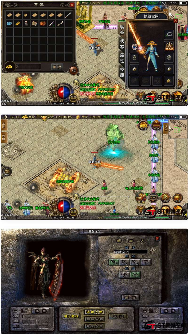 图片[1]-【战神引擎】轩辕二季+双端+ST工具箱+GM工具+双端-万源库